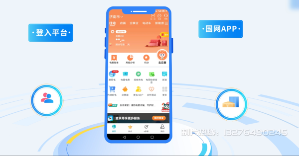 南川电力供需平台MG动画制作_电力系统可视化动画设计_智慧电网数字化宣传动画_电网科普动画_
